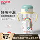 愛(ài)得利（evorie）兒童吸管水杯 小學(xué)生喝水杯防漏吸管杯帶手柄水壺上學(xué)專(zhuān)用300ml