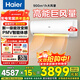 海爾（Haier）空調掛機2匹新一級能效節能省電家用變頻速冷暖除菌自清潔防直吹WIFI智控PMV舒適空調以舊換新 2匹 一級能效 自清潔空調掛機