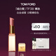 TOM FORD全新細白管TF口紅唇膏38 日曬裸棕色 化妝品生日禮物女送女友