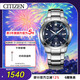 西鐵城（CITIZEN）手表男日韓表光動(dòng)能藍盤(pán)日顯鋼帶時(shí)尚商務(wù)送新年禮物BM7140-54L