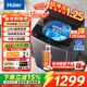 海爾（Haier）洗衣機全自動(dòng)10公斤/12公斤直驅變頻波輪家用洗衣機一級能效大容量AI智洗電離除菌 以舊換新 【推薦12公斤】直驅+超凈洗+納米微泡凈+七維減震