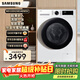 三星（SAMSUNG）政府補貼15% AI神洗烘一體機5系 10KG全自動(dòng)滾筒 AI泡泡凈 蒸汽除菌 超薄嵌入 大桶徑設計家電 WD10DG5B14BWSC 洗烘一體