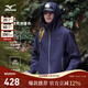 美津濃（MIZUNO）ESSENTIAL系列 25年新款 男女子防風(fēng)拒水連帽軟殼梭織夾克外套