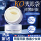 Losoki瑞士進(jìn)口眼膜眼袋提拉緊致抗皺淡紋黑眼圈去除神器京東自營(yíng)男女士