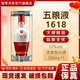 五糧液1618  52度 500ml 濃香型白酒喜宴自飲節日送禮收藏佳品【保真】 52度 500mL 1瓶 【正品保真】