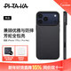 PITAKA適用蘋(píng)果iPhone17ProMax手機殼相機按鍵全包雅致凱夫拉磁吸超薄碳纖維紋商務(wù)高級感保護套 黑灰