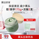 膜法世家綠豆泥膜125g 控油去黑頭清潔細致毛孔煙酰胺提亮膚色涂抹面膜