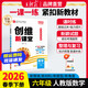王朝霞【下冊現貨】2026新版小學(xué)王朝霞六年級試卷下冊語(yǔ)文數學(xué)英語(yǔ)人教版創(chuàng  )維新課堂期末模擬試卷王朝霞小升初總復習單元專(zhuān)項期中試卷 六年級數學(xué)（人教版）2026下冊