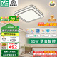 雷士（NVC）全光譜智能護眼大尺寸吸頂燈具2025流行客廳臥室餐廳套餐led主燈 60W 15㎡內適用 2429lm 智能-晶宏