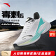 安踏毒刺6代男鞋運動(dòng)鞋冬季青少年體測皮面保暖緩震防滑耐磨跑步鞋 【毒刺6網(wǎng)面】純凈白/清水藍-1 42