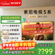 索尼（SONY）電視5系 K-75XR50 75英寸 Mini LED 4K智能高清網(wǎng)絡(luò )平板液晶電視機超薄客廳家電彩電補貼一級能效 75英寸 K-75XR50