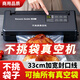 優(yōu)雅蘭品33CM不挑袋子全自動(dòng)抽真空壓縮封口機小型商用干濕兩用光面鋁箔茶葉袋食品包裝機保鮮機家用密封機 【不挑袋真空機】加寬33CM封寬