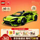 樂(lè )高（LEGO）積木機械組42161 蘭博基尼跑車(chē)不可遙控男孩玩具生日禮物新年裝飾