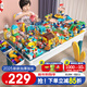 迪悠然2025新款兒童多功能積木桌子大顆粒拼圖游戲桌男孩女孩益智玩具桌 【特大長(cháng)桌】300DIY顆粒+143滑道+276顆粒叢林小屋+1椅