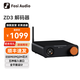 FOSI AUDIO弗西音頻ZD3專(zhuān)業(yè)音頻解碼器HIFI發(fā)燒級桌面無(wú)線(xiàn)藍牙DAC無(wú)損音樂(lè )播放器高音質(zhì) ZD3【ESS9039Q2M芯片】
