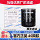 馬自達原廠(chǎng)機濾機油格濾芯濾清器馬自達6阿特茲CX5CX4昂克賽拉睿翼 馬6 馬5 馬3 睿翼 星騁 2.0L