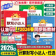 當當2026春新版2025秋陽(yáng)光同學(xué) 計算小達人默寫(xiě)小達人小學(xué)一二三四五六年級數學(xué)上冊下冊人教北師蘇教版小學(xué)生練習冊 計算小達人 | 數學(xué)人教版 26春二年級下冊【提前預備】