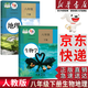 【新華書(shū)店正版】適用人教版初中8八年級下冊語(yǔ)文書(shū)數學(xué)英語(yǔ)物理政治歷史地理生物書(shū)全套8本人教版全套8本初2二下冊全套課本教材8八年級下冊全套人教版課 【套裝兩本】人教版地理生物
