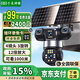 千米神眼太陽(yáng)能三鏡頭5G監控器攝像頭全景超高清夜視室戶(hù)外360度無(wú)死角無(wú)電無(wú)網(wǎng)終身免流量手機遠程免插電 【5G雙板太陽(yáng)能四鏡頭+64G】可看高空拋物 【全國聯(lián)?！棵赓M回放