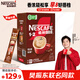 雀巢（Nestle）【樊振東同款】1+2特濃低糖*速溶咖啡三合一沖調飲品90條1170g