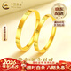 中國黃金（CHINA GOLD）足金光面素圈鉆螺紋情侶對戒米字車(chē)情人節生日情人節禮物送女朋友 足金戒指【21號】 約1g
