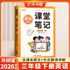 2026斗半匠課堂筆記三年級下冊英語(yǔ)外研版三起點(diǎn)黃岡學(xué)霸隨堂筆記同步教材全解小學(xué)生課前預習課后復習輔導書(shū)