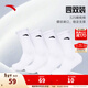 安踏（ANTA）【多雙裝】運動(dòng)襪男女棉質(zhì)吸汗透氣中長(cháng)短襪訓練跑步籃球襪子 【長(cháng)襪4雙裝-透氣防臭】全白 均碼（38-42碼）