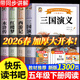 【加厚大開(kāi)本】全套4冊四大名著(zhù)青少年版五年級下冊必讀的課外書(shū)快樂(lè )讀書(shū)吧五年級下冊三國演義西游記人教版閱讀書(shū)籍目小學(xué)生版五年級寒假閱讀書(shū)目 【加厚全4冊】四大名著(zhù)全套（送考點(diǎn)）