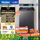 海爾（Haier）云溪4.0 全自動(dòng)波輪洗衣機 12公斤家用大容量洗脫一體機 雙動(dòng)力精華洗直驅變頻 75N6U1 一級能效