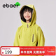 EBAER兒童沖鋒外套三合一2024秋裝男女童戶(hù)外防水上衣 落日山葵 140 