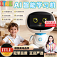 ITLE德國早教學(xué)習機護眼兒童玩具益智AI機器人男女孩生日禮物3-6-12歲 AI智能藍色【7英寸大屏WIFI安卓版】