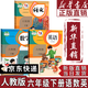 【新華書(shū)店正版】2026小升初預習使用小學(xué)六年級下冊英語(yǔ)書(shū)課本教材教科書(shū)pep人教版 六6年級下冊英語(yǔ)書(shū)人教版教材PEP 小學(xué)6六下英語(yǔ)課本教材教科書(shū)人民教育出版社2025新版 【店鋪熱銷(xiāo)】六年級下冊