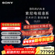 索尼（SONY）電視8系 K-55XR80 55英寸OLED 4K超薄超高清智能網(wǎng)絡(luò )平板游戲電視機以舊換新彩電 55英寸