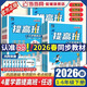 當當2026春經(jīng)綸四星學(xué)霸提高班一二年級三年級四五六年級上冊下冊語(yǔ)文數學(xué)英語(yǔ)人教北師江蘇教版小學(xué)生同步專(zhuān)項訓練習冊90+提優(yōu)四星 三年級下冊【26春】 語(yǔ)文 人教版