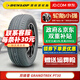 鄧祿普（DUNLOP）汽車(chē)輪胎 225/60R18 100H PT30豐田RAV4