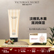 維多利亞的秘密滋潤系列茶香巴西樹(shù)莓乳木果沐浴乳保濕維密香體清潔芳香女236ml 乳木果沐浴乳