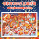 古部?jì)和磮D玩具200片 新年盒裝拼圖拼板家居裝飾新年禮物禮品