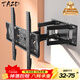 TAZD電視機伸縮掛架（32-75英寸）支架壁掛架旋轉多功能通用適用小米榮耀智慧屏海信創(chuàng  )維TCL三星索尼