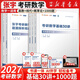 張宇27考研數學(xué)2027新版考研數學(xué)基礎30講張宇考研數學(xué)強化36講+題源1000題+真題大全解高等數學(xué)+線(xiàn)性代數 +概率論數理統計 分冊可搭李永樂(lè )湯家鳳考研數學(xué)1800題張宇全家桶 數學(xué)一二三適用 