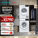 西門(mén)子（SIEMENS）洗烘套裝10公斤全自動(dòng)家用變頻滾筒洗衣機 超氧空氣洗 10公斤干衣機 空氣護理 防纏繞舒展烘 WG54E1E00W+WQ53E2D01W