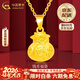 中國黃金（CHINA GOLD）黃金吊墜女款足金福袋項鏈金錢(qián)福字情人節生日情人節禮物送女朋友 A款*足金吊墜【贈銀鏈】約1.2g