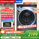 海爾（Haier）精華洗滾筒洗衣機全自動(dòng)10公斤家用直驅變頻超薄嵌入煥新補貼15% 智能投放+以舊換新XQG100-BD38H1