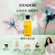 施丹蘭（STENDERS）菩提花沐浴油245mL 沐浴露清潔洗卸保濕以油養膚 男女友生日禮物