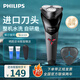 飛利浦剃須刀電動(dòng)刮胡刀旋轉式便攜旋風(fēng)全身水洗進(jìn)口刀頭s1112s1213S1010S1881S1885生日送老公男友男生 S1113【性?xún)r(jià)比優(yōu)選 USB快充】