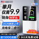 咖檸綺【單月套餐9.9】5G千兆隨身WiFi6充電寶二合一移動(dòng)無(wú)線(xiàn)網(wǎng)絡(luò )2026新款三網(wǎng)全國通用流量上網(wǎng)寬帶路由 5G充電寶款1萬(wàn)毫安【豪華版】-影音暢刷