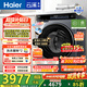 海爾（Haier）云溪4.0系列 全自動(dòng)滾筒洗衣機12公斤AI直驅變頻精華洗家用大容量一級能效換新補貼15% BLEU582HU1 12KG單洗 滾筒