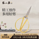 張小泉 龍鳳合金家用剪刀MY2002-3 開(kāi)業(yè)剪彩 （顏色隨機）