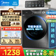 美的（Midea）滾筒洗衣機 全自動(dòng)10/12公斤洗脫/洗烘一體 智能變頻家用除菌除螨 羽絨洗 節能凈速洗V36T政府補貼 變頻全自動(dòng)洗衣機 滾筒 10.2kg 節能凈速洗高洗凈比 全國聯(lián)保 送裝上門(mén)