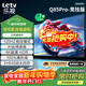 樂(lè )視TV經(jīng)濟款 樂(lè )視電視Q85 Pro競技版 85英寸 3+64GB 一級能效 120hz高刷 4K超清大屏游戲電視D85CUCGN