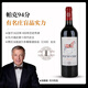 托卡（Trocard）【法國波爾多葡萄酒協(xié)會(huì )會(huì )長(cháng)酒莊】寶馬騎士干紅葡萄酒波美侯AOC 單支750ml